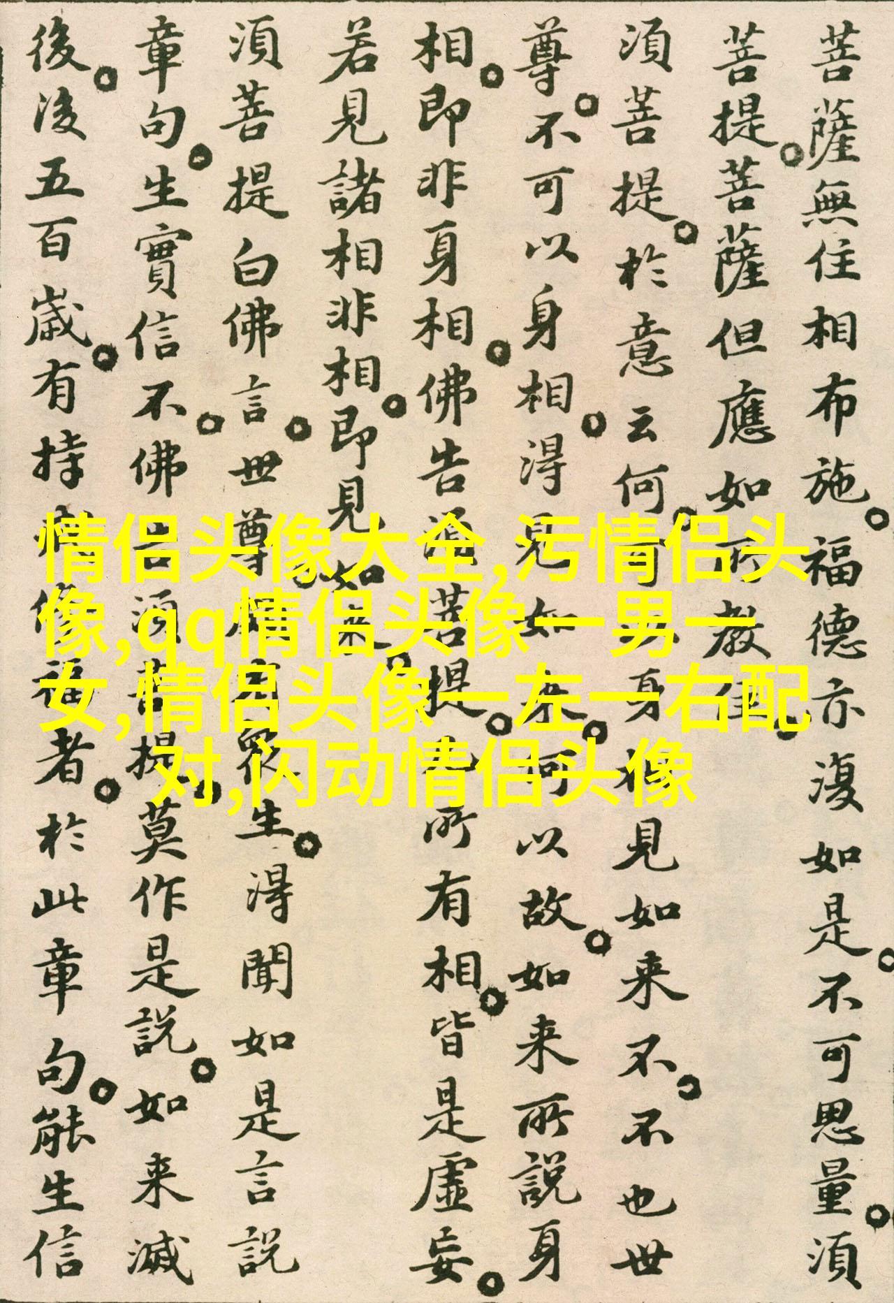 qq情侣头像抖音最火动漫图片(精选16张)