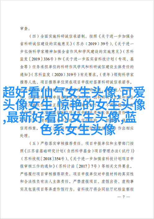 女生照片可爱卖萌图片头像(精选22张)