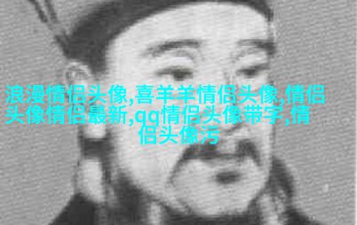 2023年最潮情侣头像一男一女(共24张)