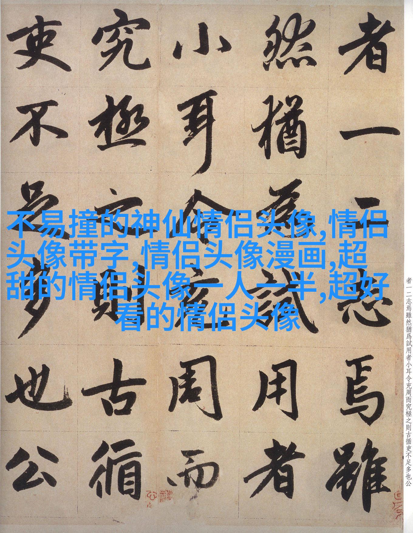 高清动漫情侣头像2023图片大全(精选18张)