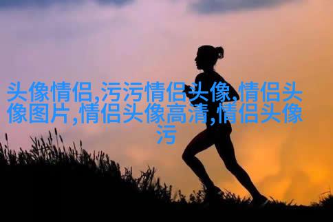 2023好看又低调的情侣头像一对(精选18张)