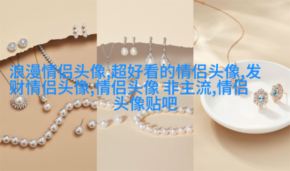 qq头像情侣单人一男一女高清图片大全(优选16张)
