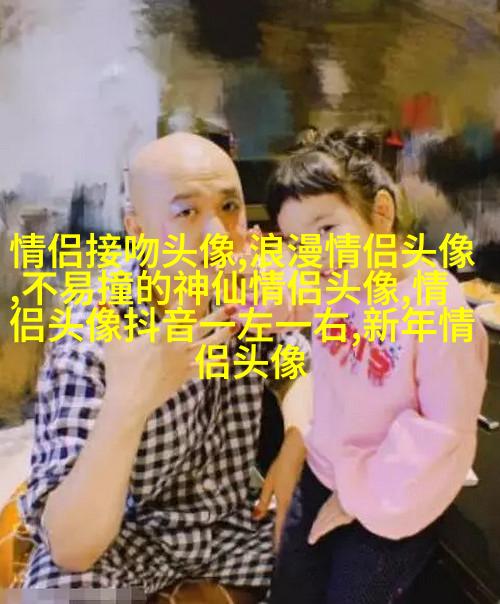 好看的背景情侣头像一男一女(优选20张)