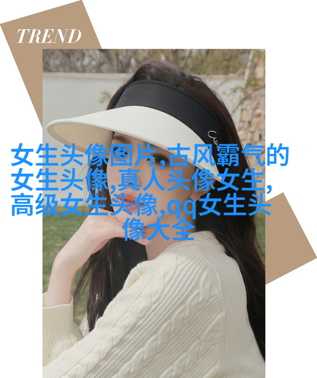 慵懒风颓废女生头像(共24张)