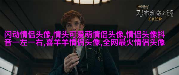 有没有又搞怪又可爱的微信头像(共14张)