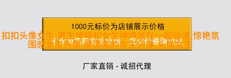 好看有魅力的女生头像大全图片(精选18张)