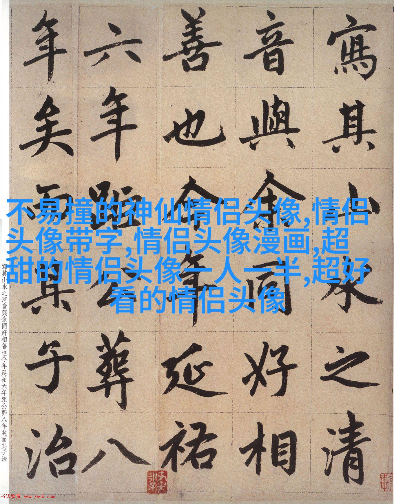 高清动漫情侣头像2023图片大全(精选18张)
