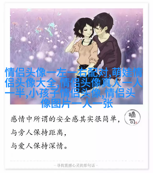 两人情侣头像一人一张(精选20张)