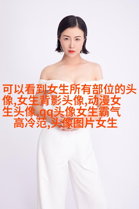 卖萌可爱图片女生头像(精选22张)