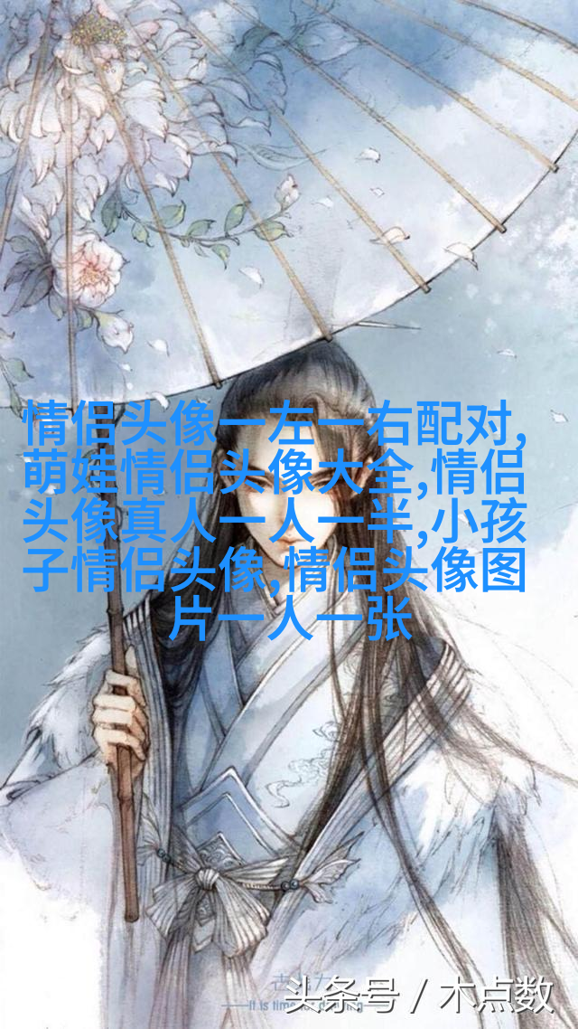 两人情侣头像一人一张(精选20张)