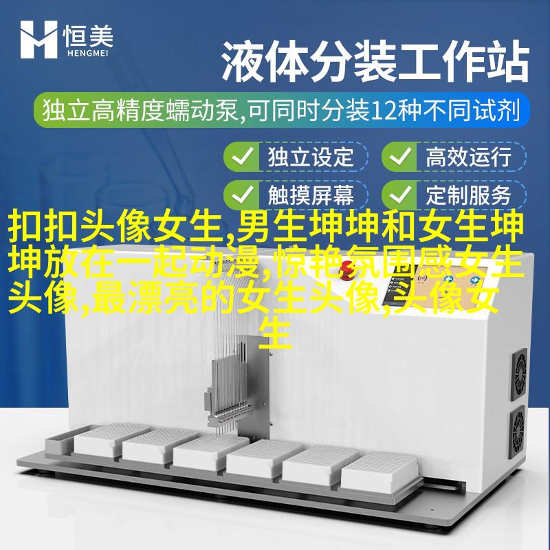 好看有魅力的女生头像大全图片(精选18张)
