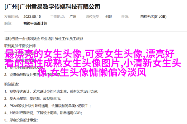 2023年最酷的女生动漫头像(优选22张)