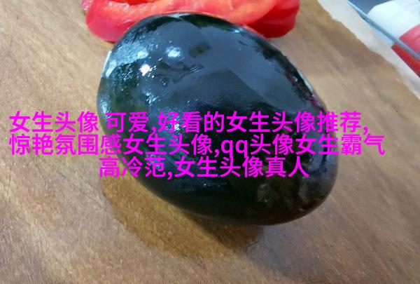 抖音网红时尚女生头像图片大全(优选22张)