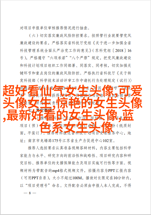 女生照片可爱卖萌图片头像(精选22张)